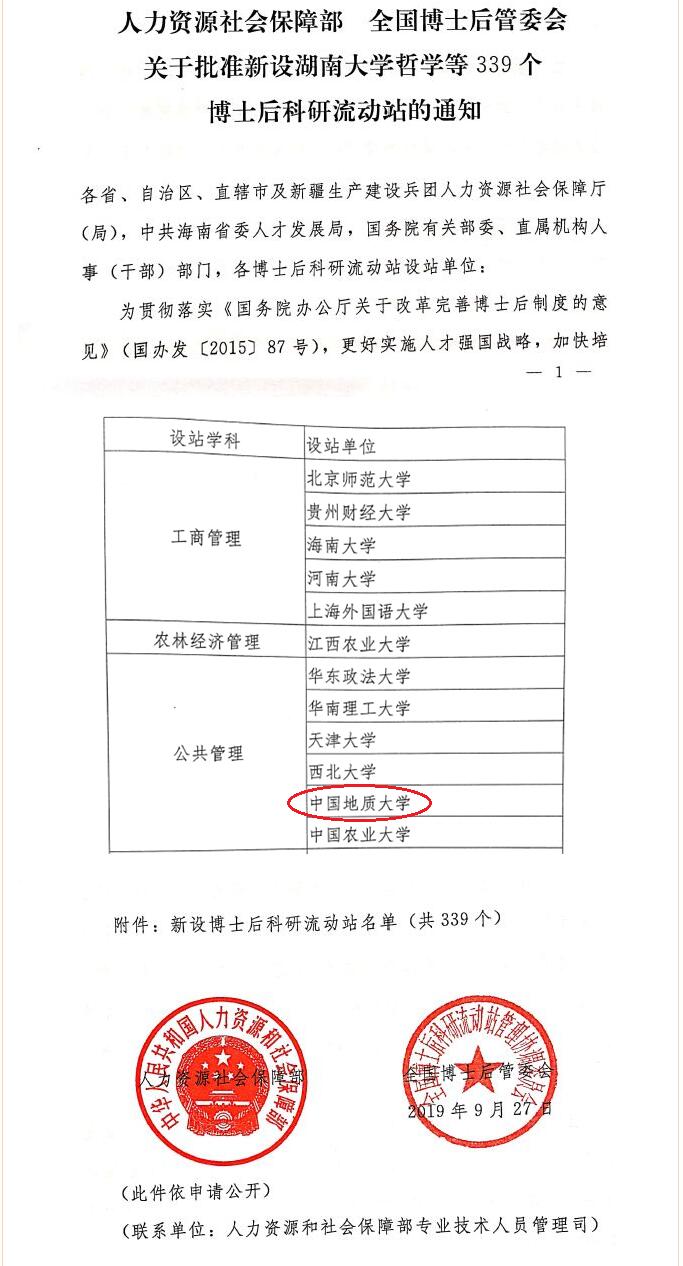 伟德国际1946bv官网