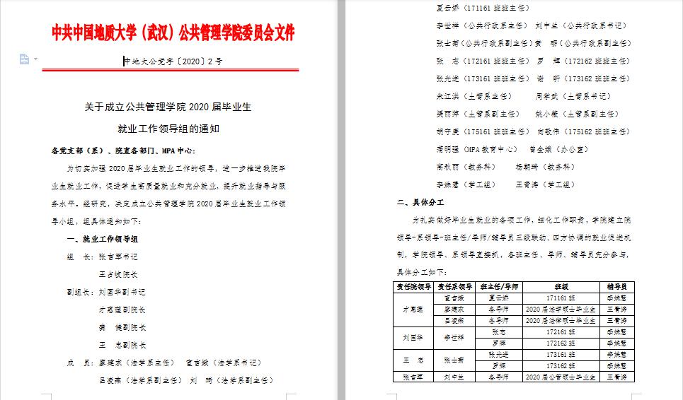 伟德国际1946bv官网