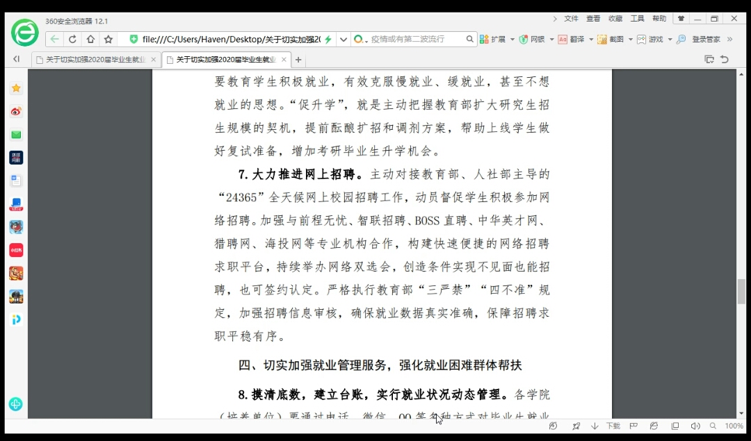 伟德国际1946bv官网
