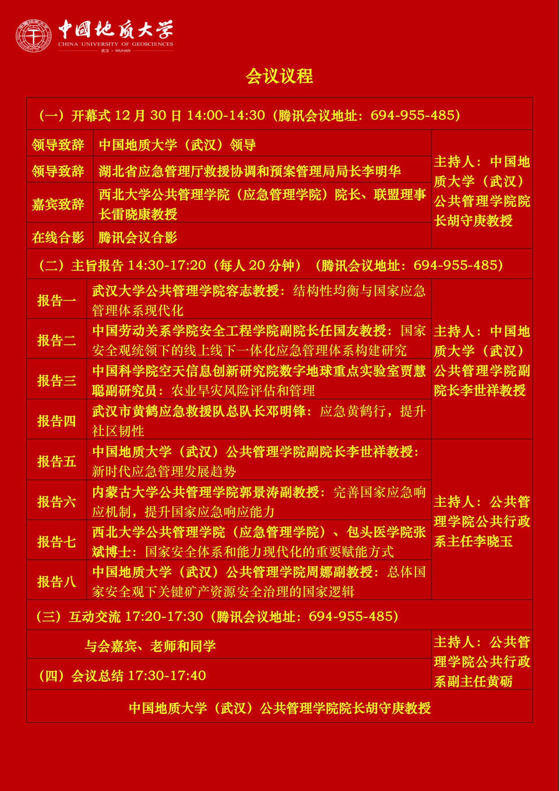 伟德国际1946bv官网