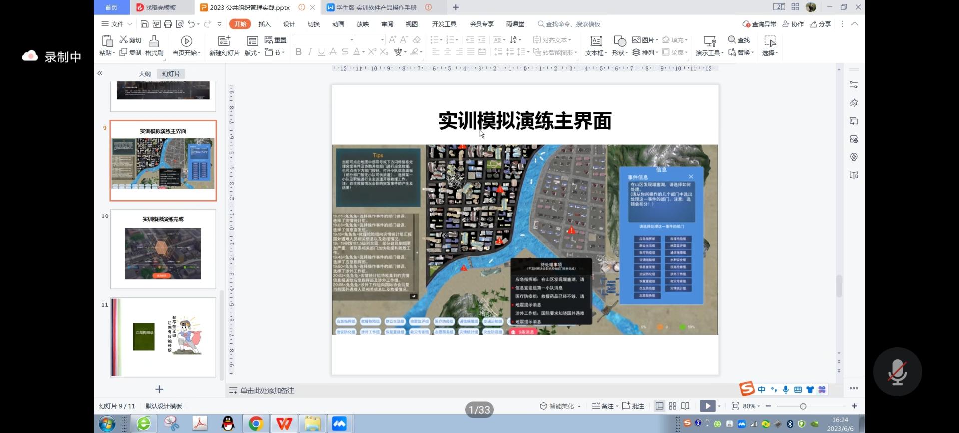 伟德国际1946bv官网