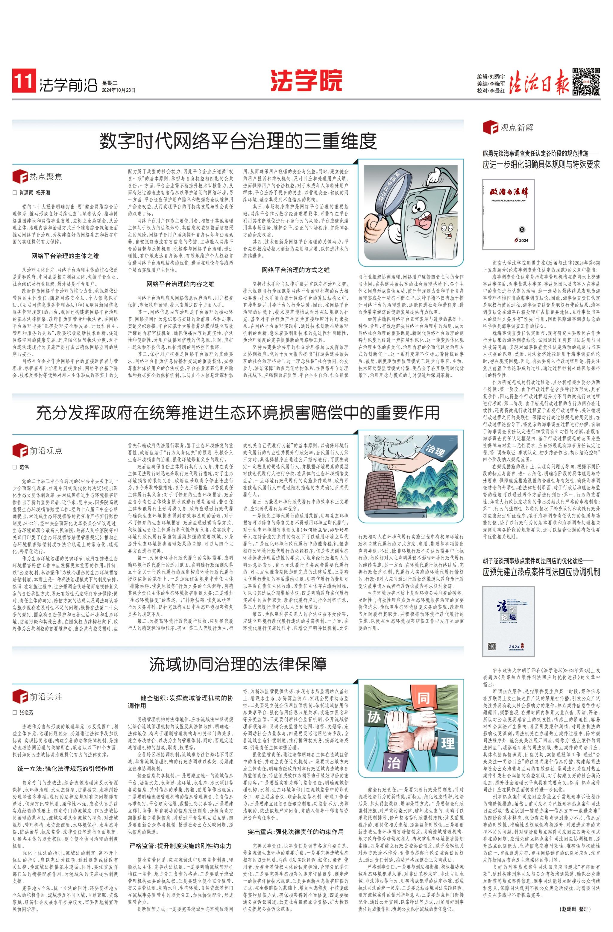 伟德国际1946bv官网